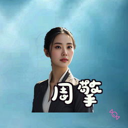 周擎